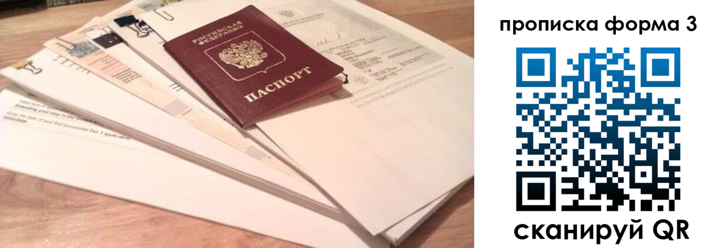 временная регистрация недорого в Владимире