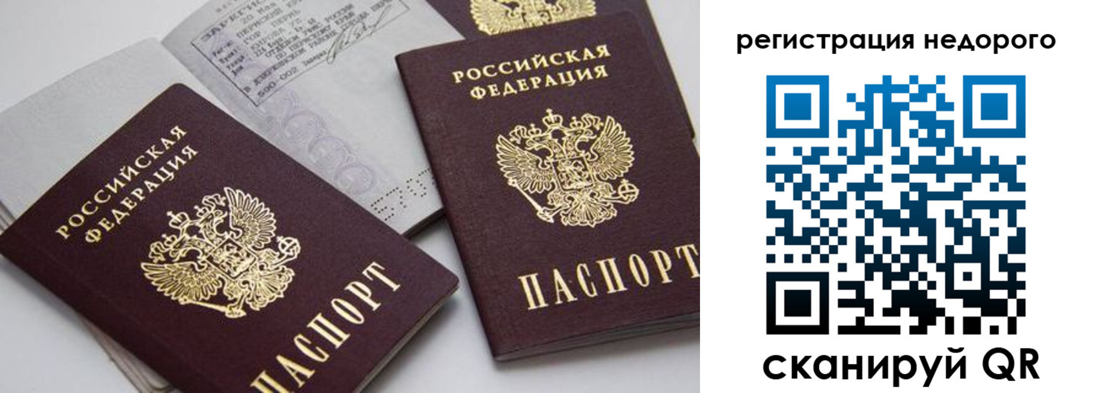 временная регистрация в Владимире
