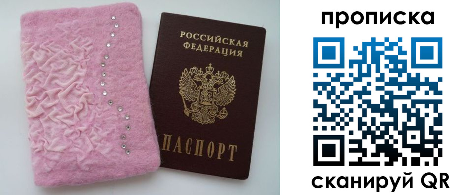 временная прописка в Владимире