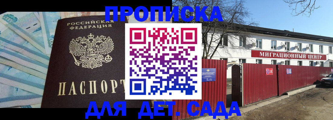 временная регистрация надежно в Владимире