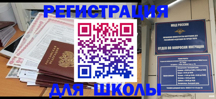 прописка регистрация в Владимире