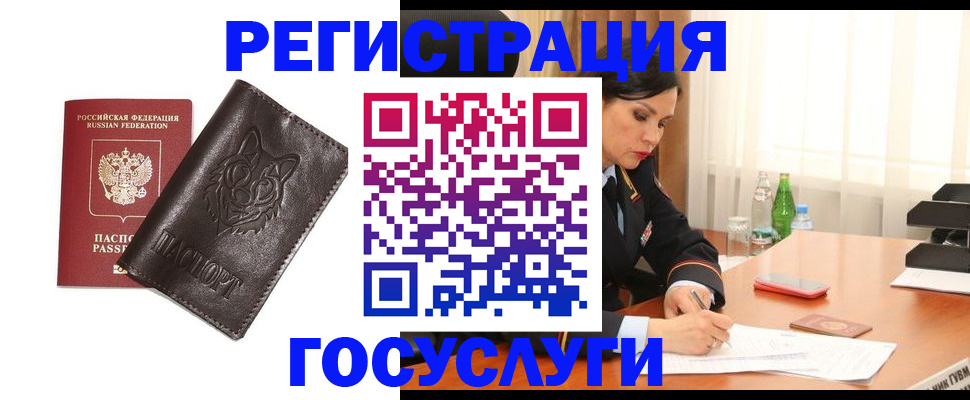 прописка гарантия в Владимире